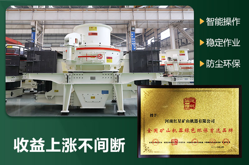 環(huán)保型制砂機有哪些機型？圖片及型號大全