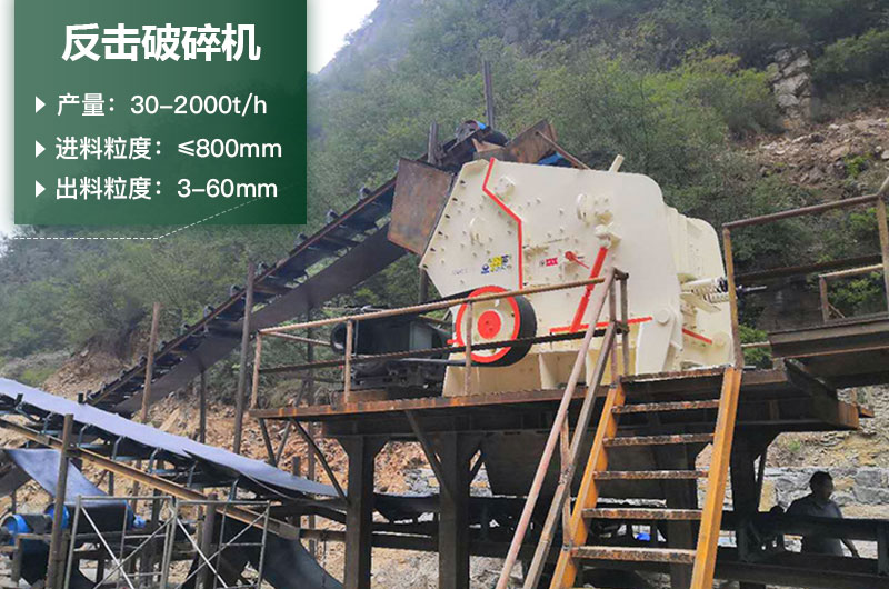 反擊破一小時(shí)產(chǎn)量多少？型號(hào)規(guī)格及價(jià)格